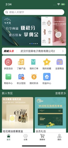 仟丽莱 screenshot