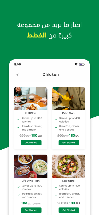 Wee Food Screenshot 2 of 8