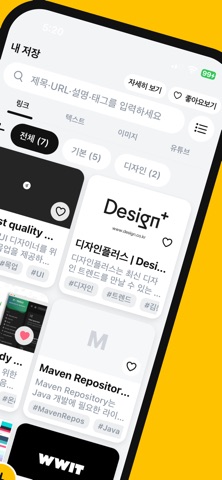 링캣 - AI 링크 저장소 screenshot