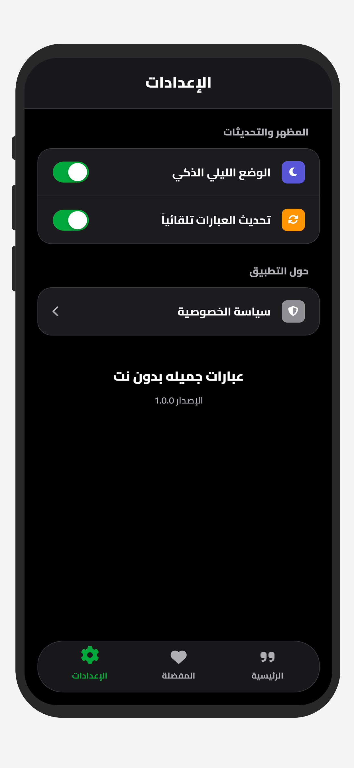 عبارات جميله بدون نت
