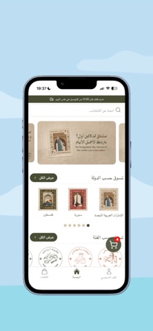 Dukkanti - دكانتي screenshot