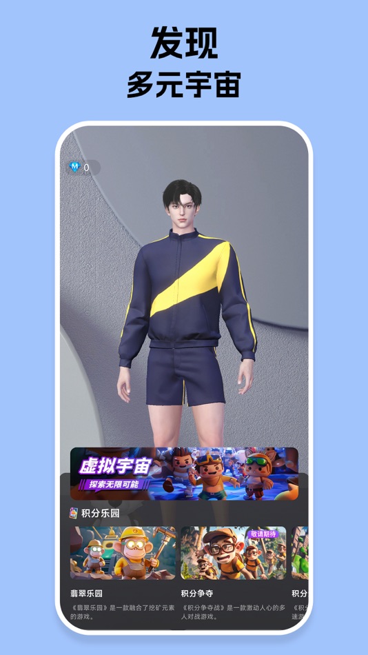 #4. 我的宇宙 (iOS) 由: Wode Yuzhou (Shenzhen) Technology Co., Ltd.