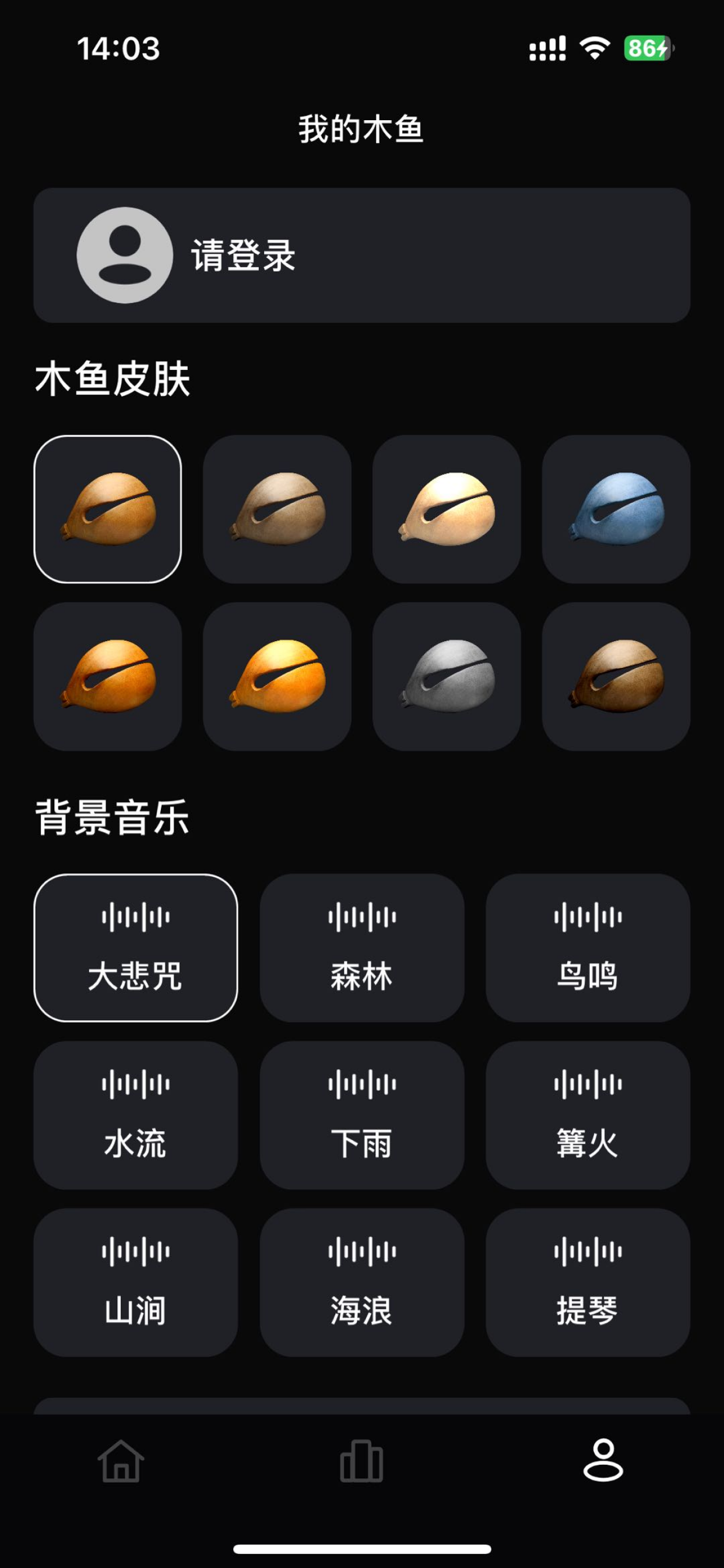 木鱼 - 念经解压助手