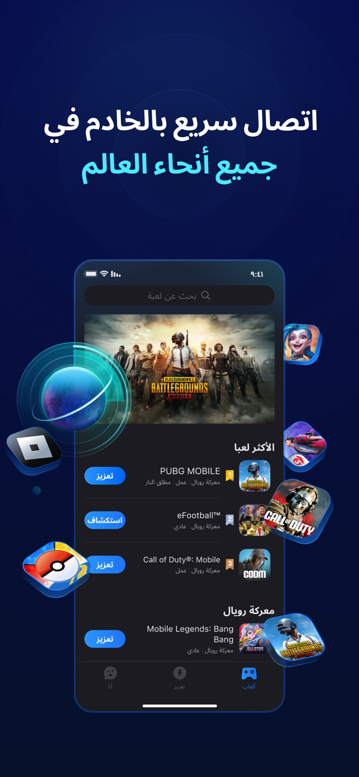 GearUP: Game Booster تأخير أقل screenshot 2