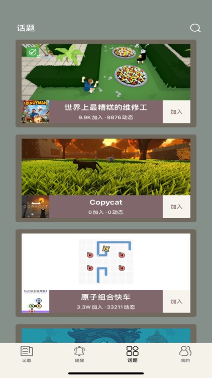 传奇控专家盒 screenshot-3