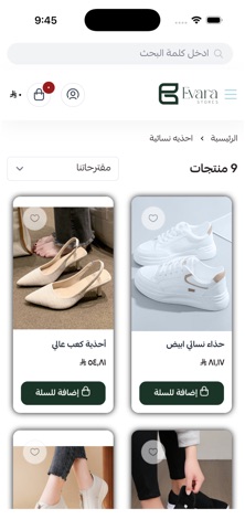 Evara Stores Screenshot 2 of 4