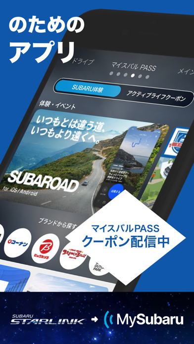 Screenshot #2 pour マイスバル（オーナー専用アプリ）