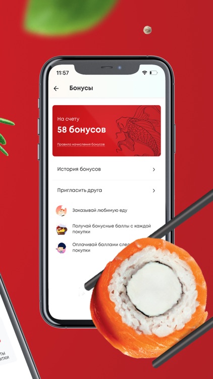 Суши Мастер - Доставка еды screenshot-5
