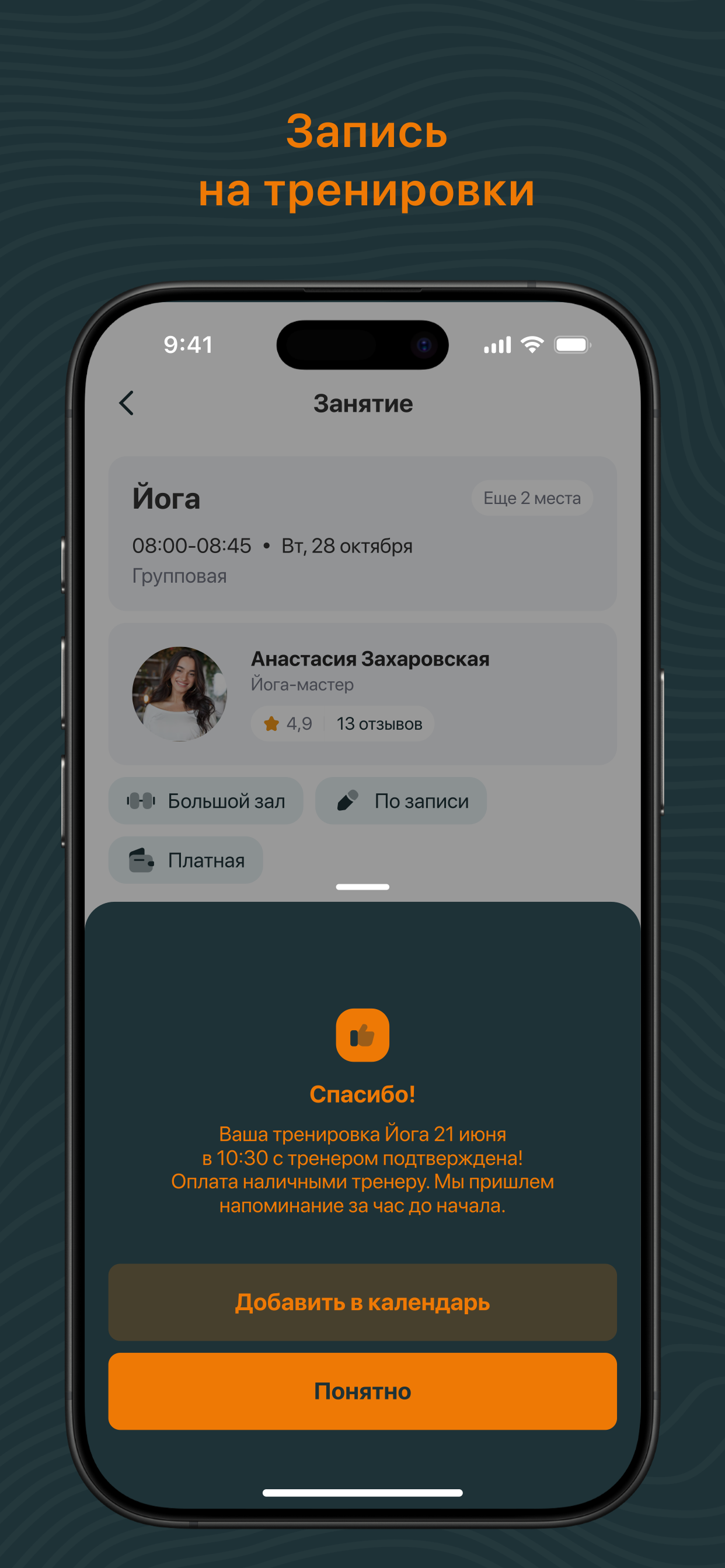 KPOWER FITNESS screenshot 4