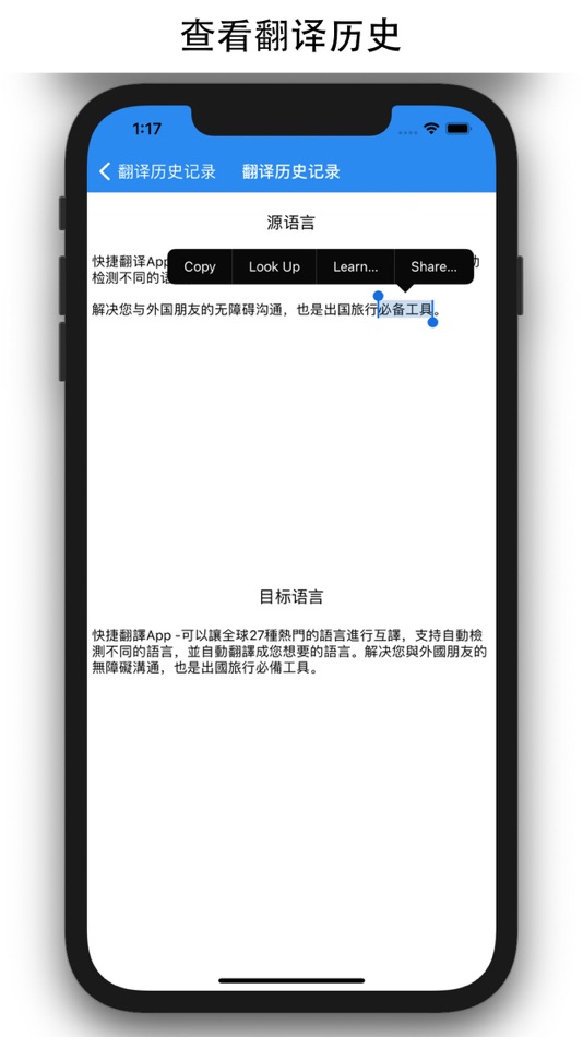 #4. Quick Translation - Translator (iOS) 게시자: 永文 胡
