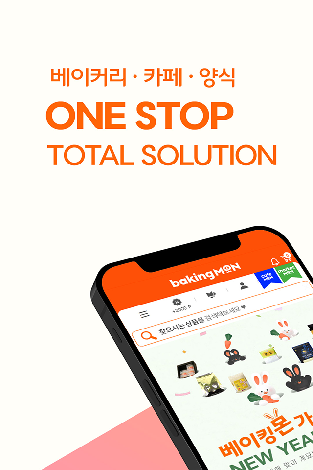 베이킹몬
