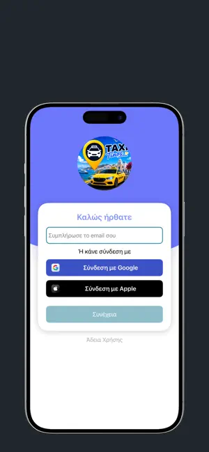 Tinos Taxi screenshot 2