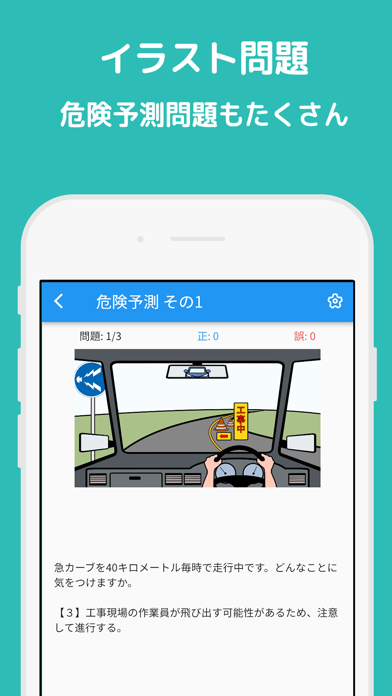 運転免許GET! 普通自動車学科試験 仮免本免問題集のおすすめ画像3