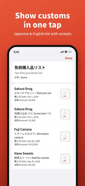 Japan Tax Refund: Tax-Free Log screenshot 3