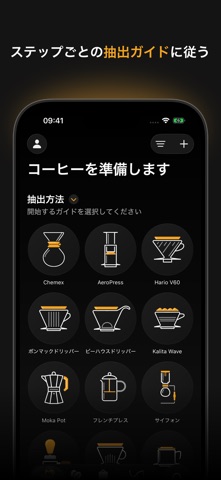 Filtru Coffee: Best Brew Guide のスクリーンショット
