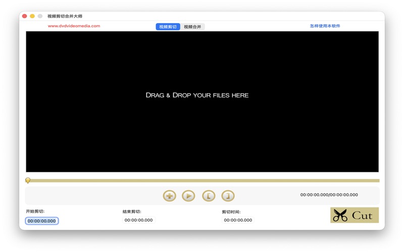 视频剪切合并大师:轻快无损剪辑视频 screenshot