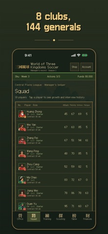World of Three Kingdoms Soccer screenshot 8