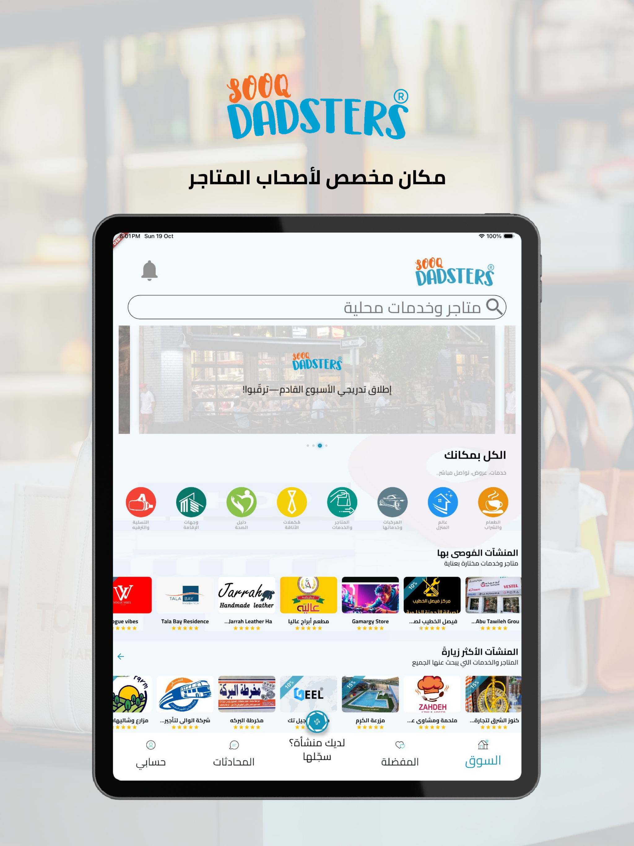سوق دادسترز