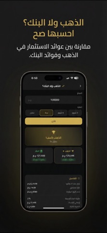 Dahaby- سعر الذهب في مصر اليوم iPhone screenshot