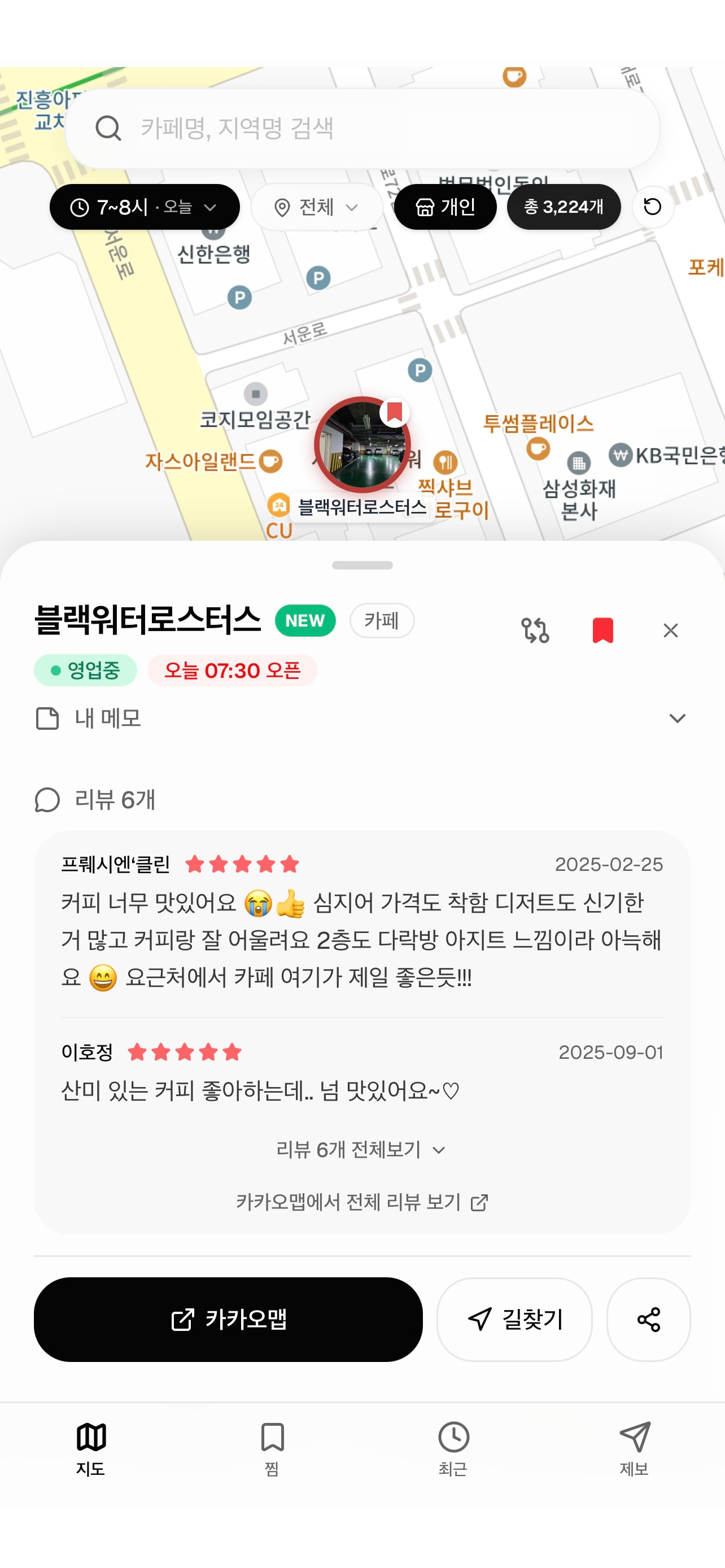 모닝카페