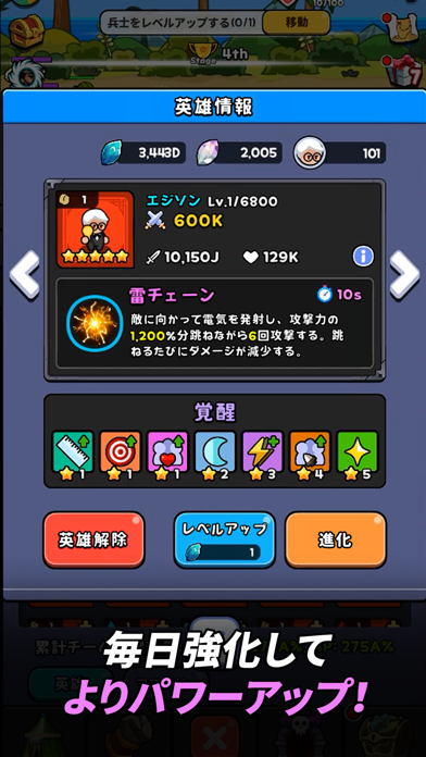わらわら騎士団~小さな英雄たち~紹介画像5
