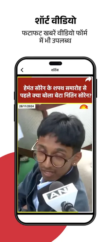 Jagran Hindi News & Epaper App screenshot 6 of 9