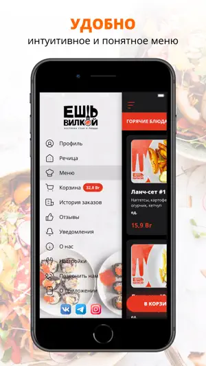 Ешь Вилкой screenshot 2