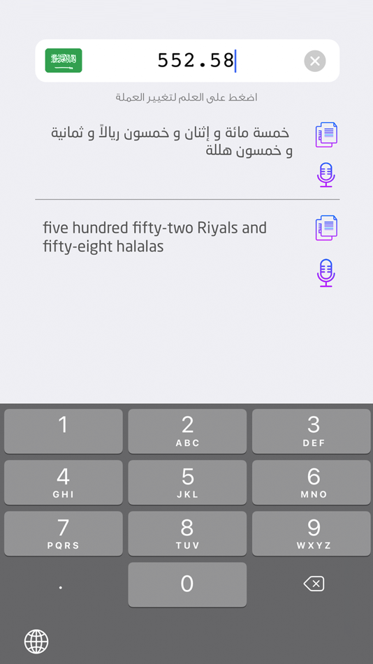 تفقيط - محول الاعداد الى كتابة (iOS) 由: Qais Ali تفقيط - محول الاعداد الى كتابة (iOS) 由: Qais Ali