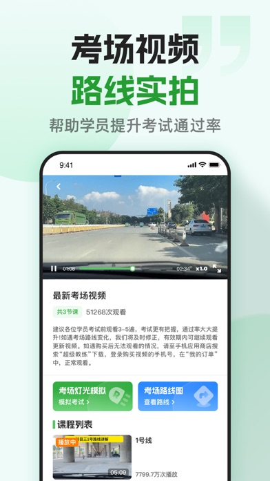 Screenshot #3 pour 超级教练-学车好帮手 教练好伙伴