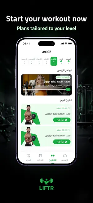 Liftr - SA screenshot 2