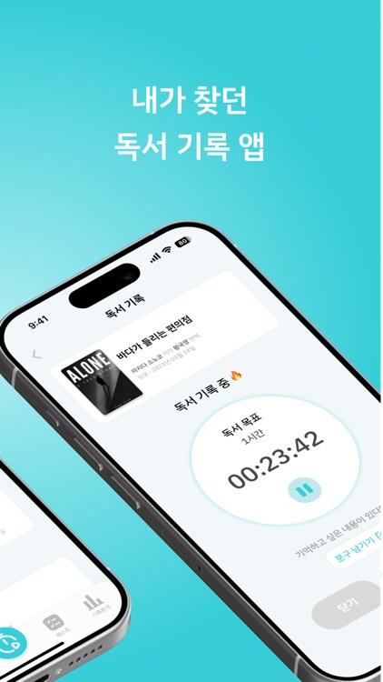 스프릿: 꾸준한 독서습관 만들기