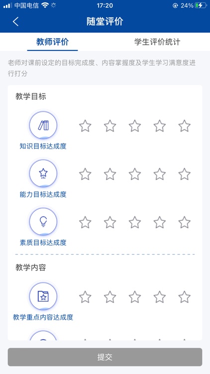 智慧职教+ screenshot-3