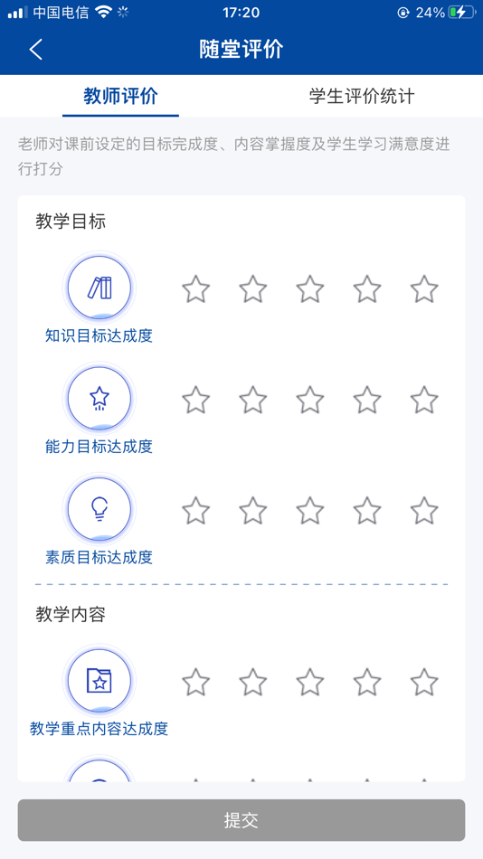#4. 智慧职教+ (iOS) 由: 高等教育出版社