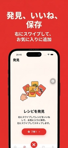 Mealio: 料理レシピ のスクリーンショット