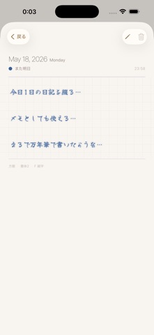 Diary Ink. のスクリーンショット