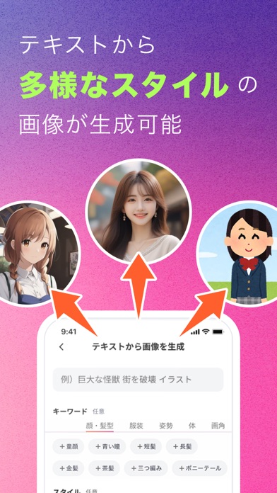 AIイラスト- AIピカソ 画像生成ai / ai画像のスクリーンショット - 7