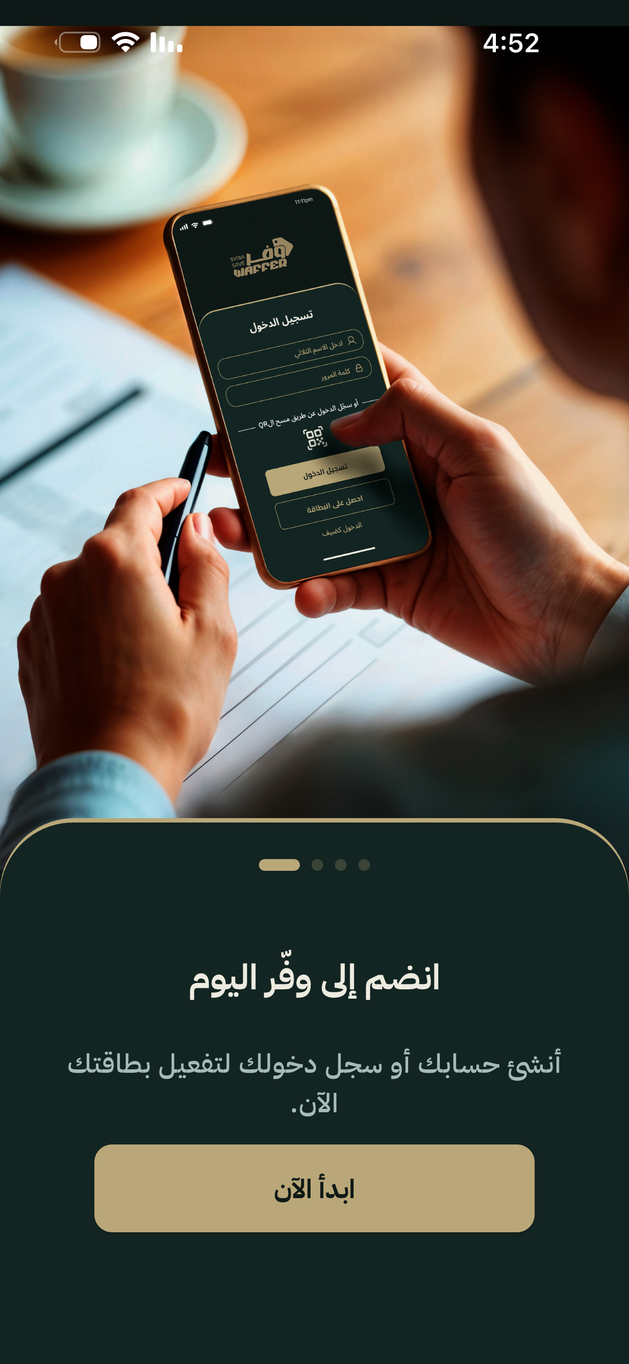 Waffer | وفّر screenshot 4