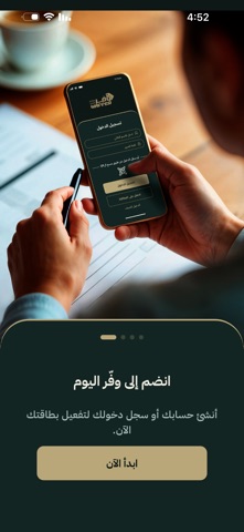 Waffer | وفّر screenshot