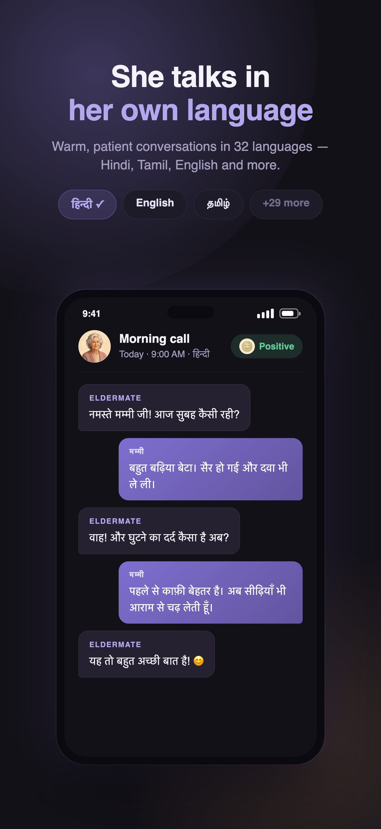 Elder Mate screenshot 8