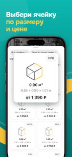 Много Места screenshot 5