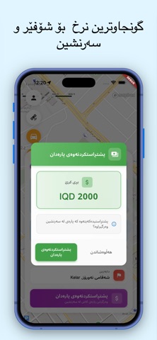 Aman - Driver screenshot