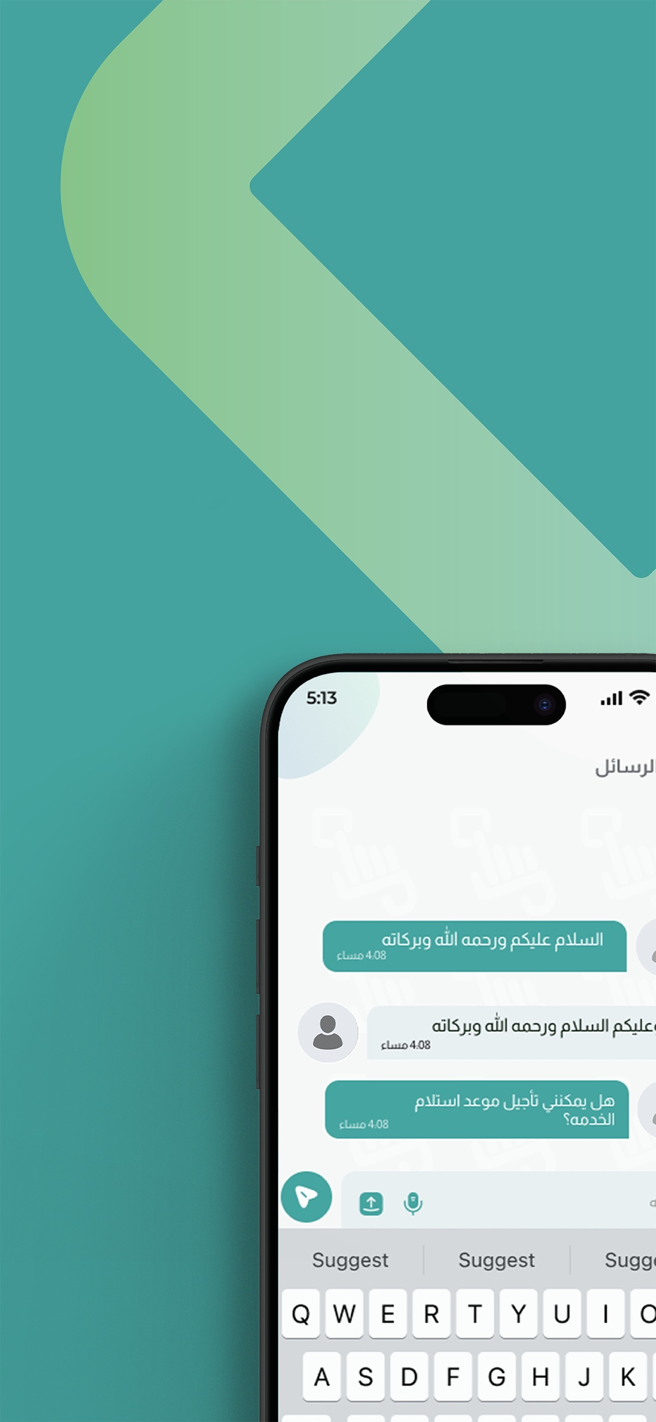 مخدوم - Mkhdom screenshot 4