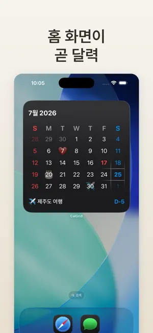 CalGrid screenshot 3