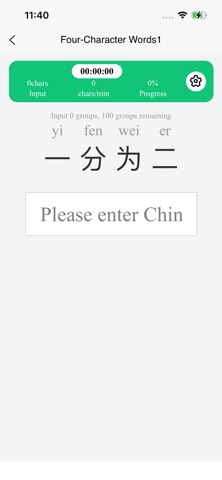 Pinyin Typing Screenshot 5 of 10