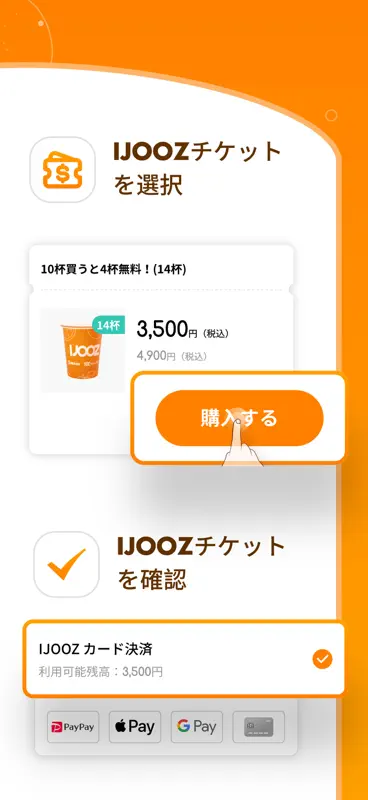 IJOOZ JP screenshot 4 of 8