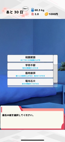 がんばれマス美ちゃん screenshot