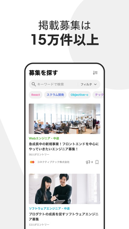 Wantedly Intern インターンシップ・就活アプリ