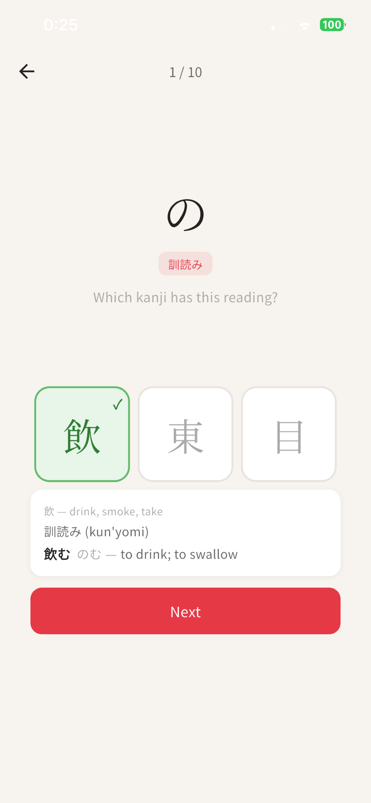 Kakimashou screenshot 5