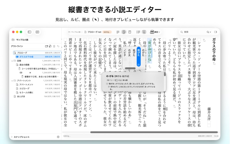 with story screenshot