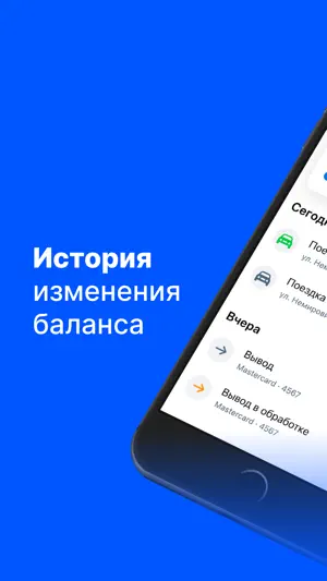 Jump.Taxi—моментальные выплаты screenshot 4